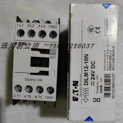 议价DILA-22C接触器DIL3 AMC85 220-230V50HZ DILM12-10N