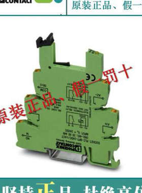 议价 继电器底座 - PLC-BPT- 24DC/ 1/ACT - 2900449