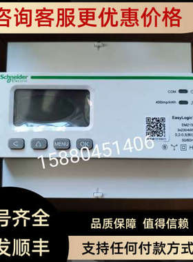 议价EM2255 EM2125电表 METSEEM2255 METSEEM2155