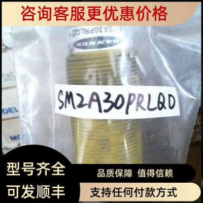 议价SM2A30PRLQD价钱