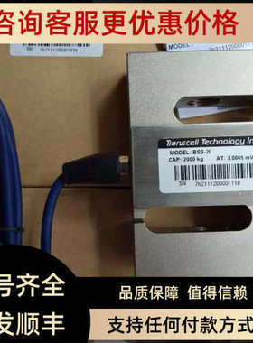 议价传力Tanscell称重传感器BSSFB)-ESH-500KG/BSSFB)-ESH-750KG