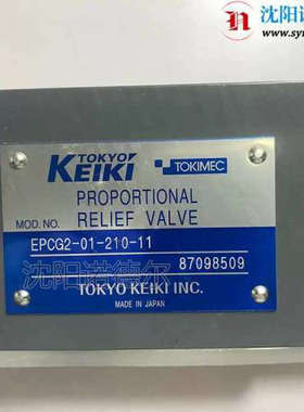 议价东京计器溢流阀EPC-0-tY+EPCG2-011-175-TOKYOKEI1okyoke1iki