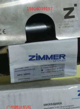 议价Zimmer导轨钳制器MKRS3000A