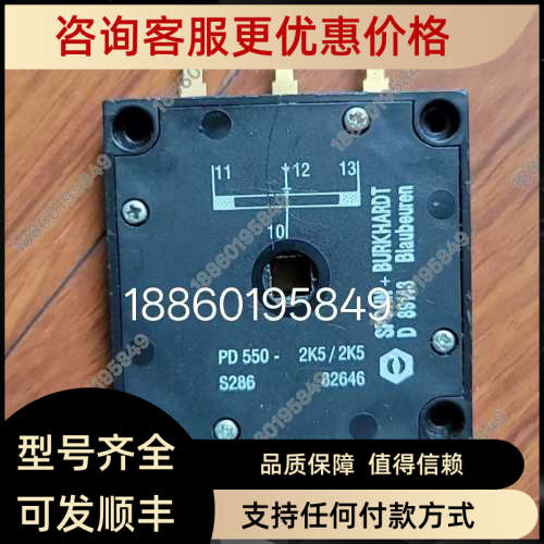 议价S+B主令控制器电位器 Pd550-2k5/2k5 s286