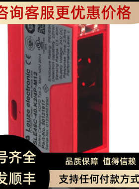 议价LEUZE劳易测50121917---SLE46C-40.K2/4P-M12接收器