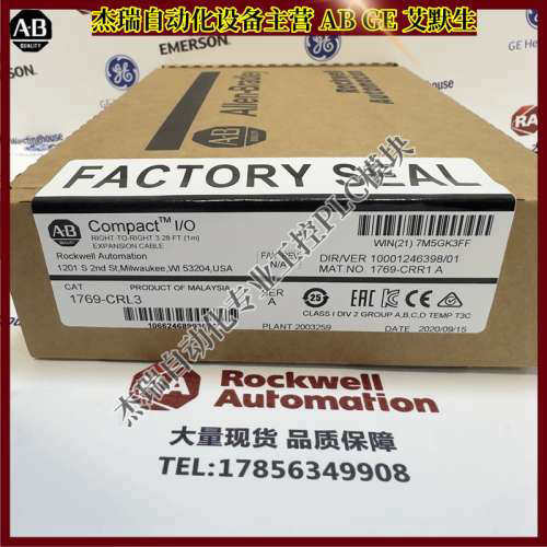 议价AB 1769-CRL3 电缆CompactLogix总线扩展从右到左3m长
