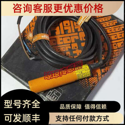 议价IG-2008-LABOW易福门IFM感应传感器接近开关IG-2008-LBBOW
