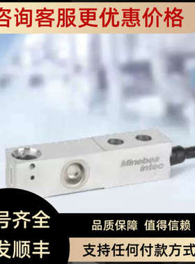 议价Minebea intec PR79/91kg/227kg/454kg  C3MR