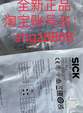 议价1091952 IME2S30-12B4DC0SICK西克安全开关IME2S12-08N4DC0