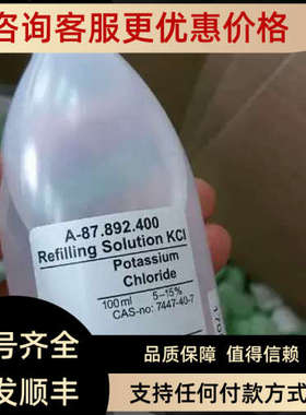 议价SWAN电解液A-87.892.400 100ML