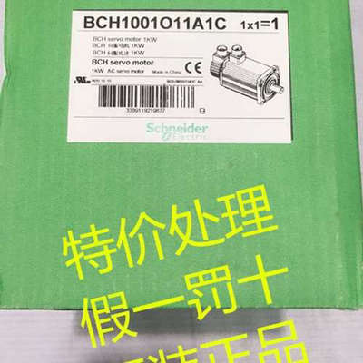 议价 电机 BCH1001O11A1C