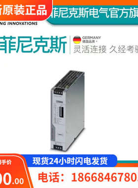 议价1005955 菲尼克斯PHOENIX 继电器模块接近开关传感器