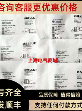 议价巴鲁夫 电感式接近开关BES M08ZE1-PSC20B-S49G  BES060N