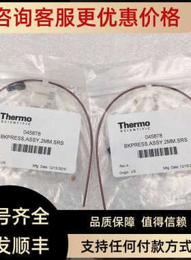 议价Thermo 045878 BKPRESSASSY2MMSRS