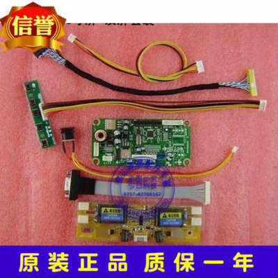 议价AUO15寸液晶屏驱动 M150XN07 V0 V1 V2 V9 VGA驱动套件