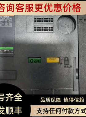 议价款空开NS400NA NS630NA电操机构控制MT400/630