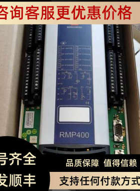 议价康斯博模块RMP40