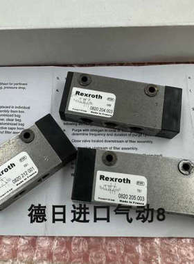 议价力士乐气控阀0820205003/0820212001/0820204003