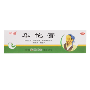 包邮】科田华佗膏10g 风疹脚气杀菌止痒鹅掌风真菌感染脚趾痒