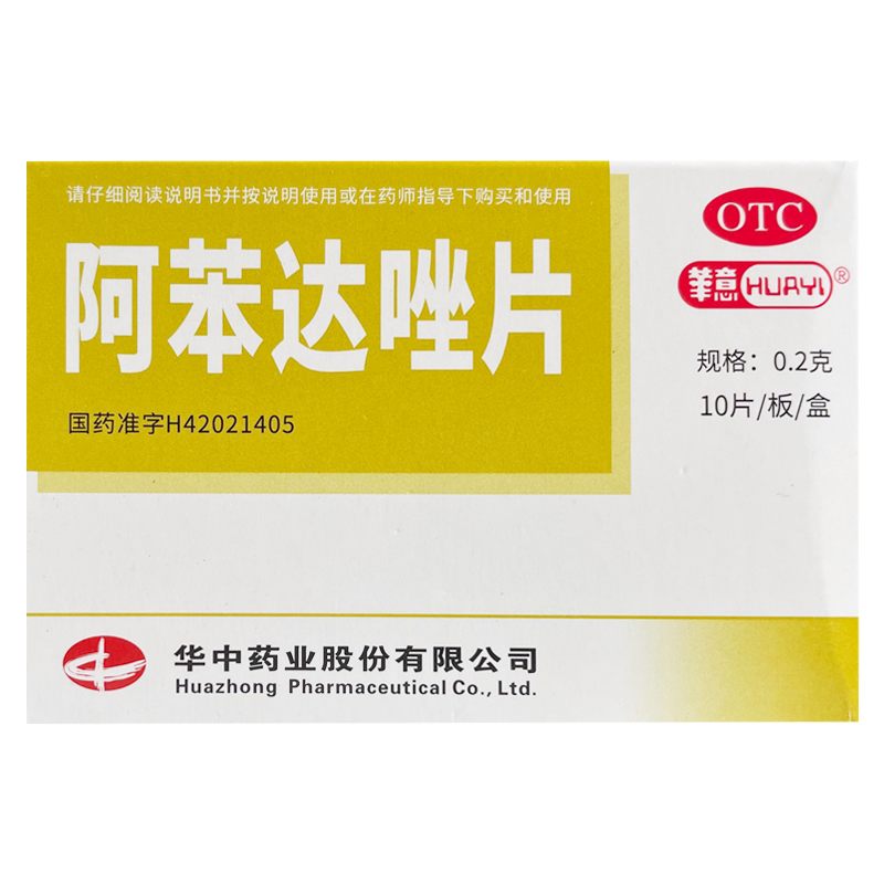 包邮】华意 阿苯达唑片 10片 打蛔虫蛲虫成人儿童驱虫 YC