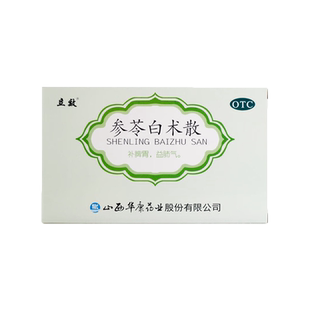 正品】立效 参苓白术散 6g*6袋/盒 补脾胃益肺气乏力咳嗽便溏