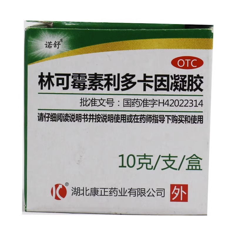 【诺舒】林可霉素利多卡因凝胶10g*1支/盒