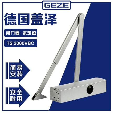 盖泽闭门器TS2000/TS2100无停门二段调速简易防火简易自动关门器