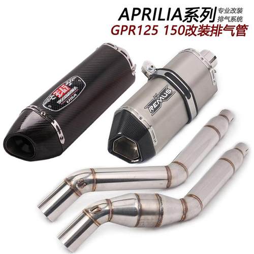 厂家直销适用摩托车阿普利亚GPR125 150改装狼头SC吉村碳纤排气管