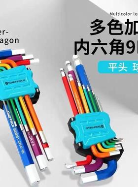钢盾 G050002 9色加长内六角球头扳手内六方铬钒钢9件套