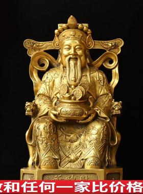 财神爷摆件铜坐龙椅聚宝盆文财神铜像大号店铺开业家用供养家居