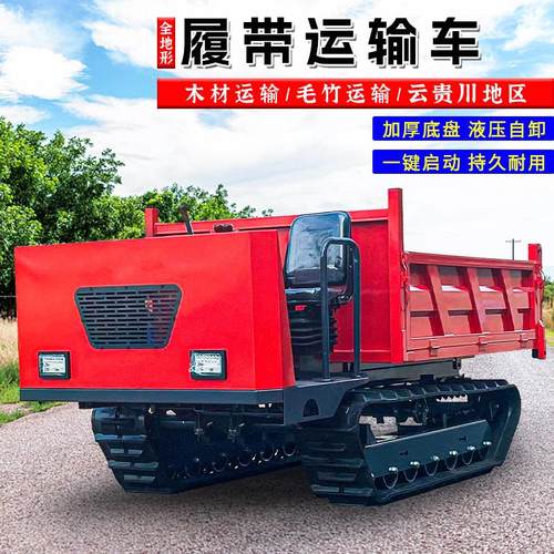 大型履带运输车8吨10吨多功能农用翻斗车全地形山地爬山虎履带车