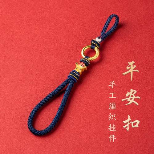 国风高档挂件挂绳财神车钥匙扣精品吊坠牢固纯手工挂饰指环扣手绳