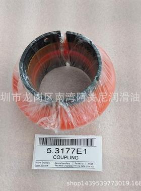 适用凯撒螺杆空压机配件 联轴器5.3177.0 5.3177.1 5.3177E1