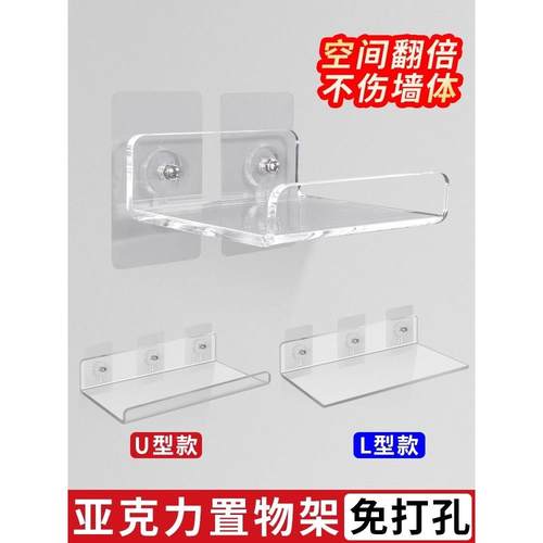 亚克力置物架壁挂隔板挂墙一字板厨房卫生间浴室墙上置物板玻璃