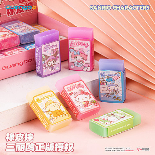 三丽鸥正版小方块橡皮擦