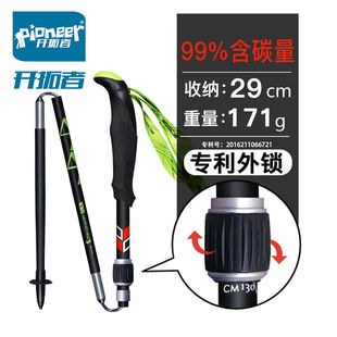 开拓者（pioneer）户外登山杖99%碳纤维折叠碳素5节可伸缩Z杖徒步