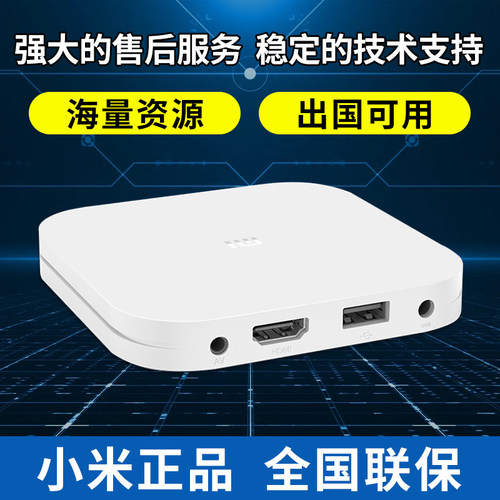 小米盒子4S蓝牙5G双频家用网络机顶盒增强版超清投屏电视盒4Spro