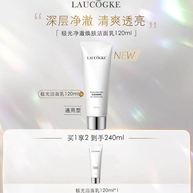 法国氨基酸洗面奶收缩毛孔清洁控油去痘敏感肌学生官方正品旗舰店