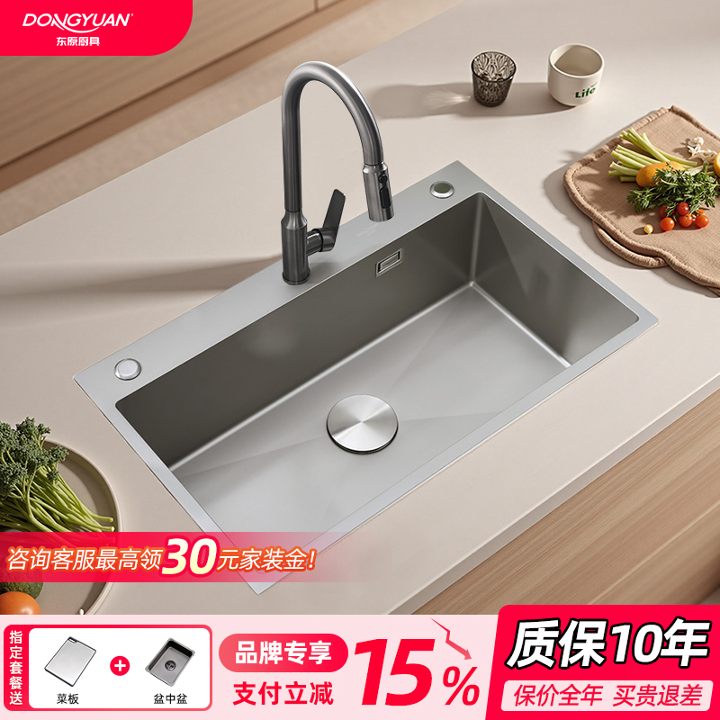 东原SUS304不锈钢大单槽洗菜盆