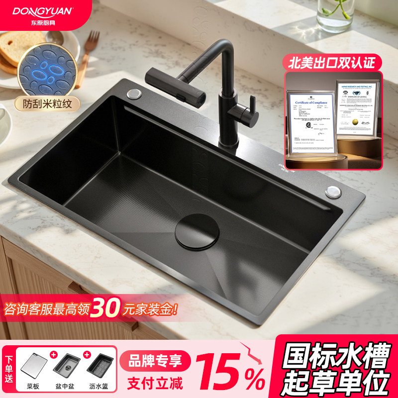 东原X5小米粒压纹不锈钢水槽大单槽sus304加厚厨房洗菜盆5mm台中,家装主材,水槽套餐,淘宝优惠券,粉丝福利购,淘宝优惠卷