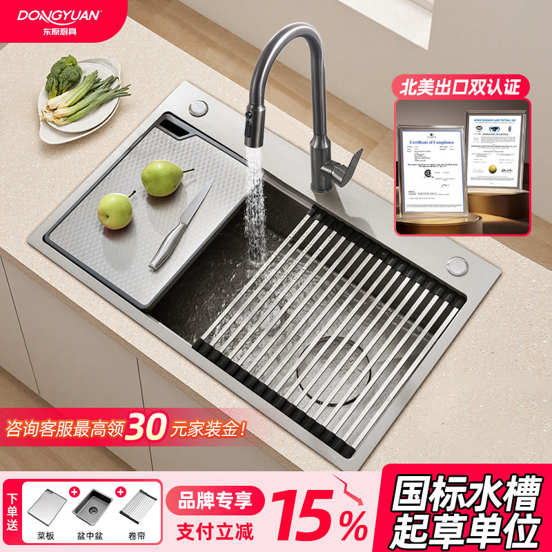 东原S9陨石纹不锈钢水槽大单槽sus304加厚厨房洗菜盆5mm台中台下,家装主材,水槽套餐,淘宝优惠券,粉丝福利购,淘宝优惠卷
