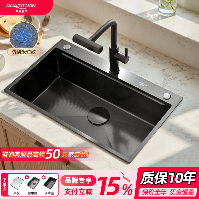 东原X5小米粒不锈钢水槽