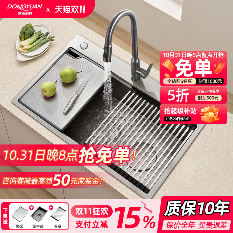 东原5MM加厚陨石纹不锈钢水槽