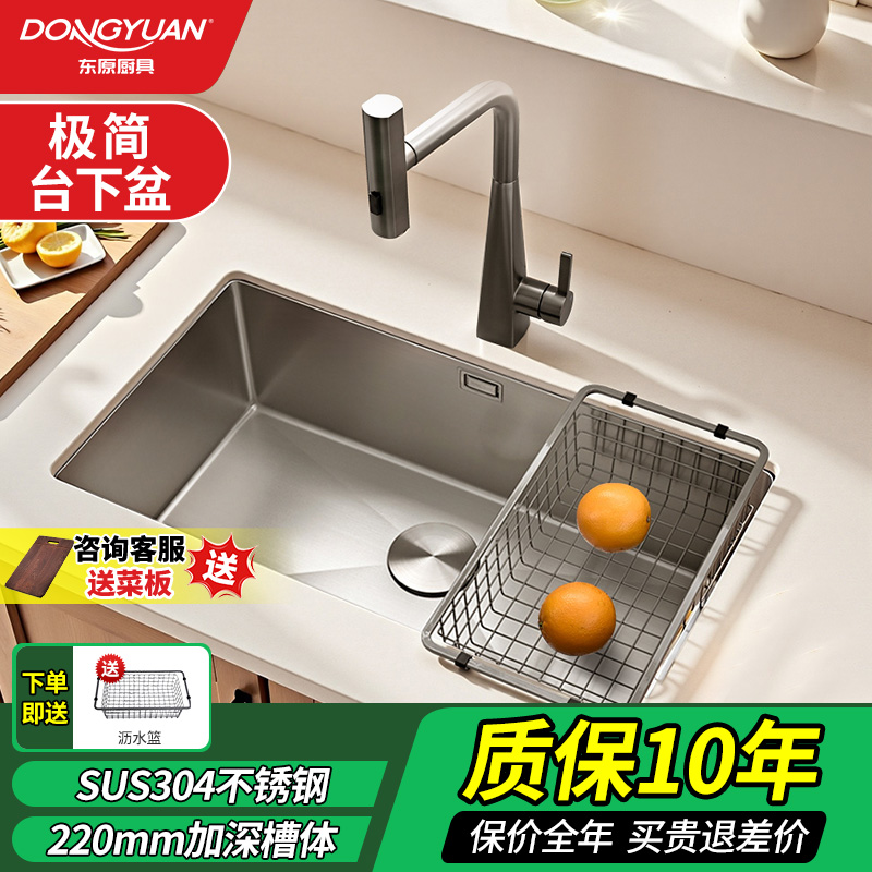 东原S3厨房水槽大单槽304不锈钢洗菜盆家用厨房台下盆加厚sus304