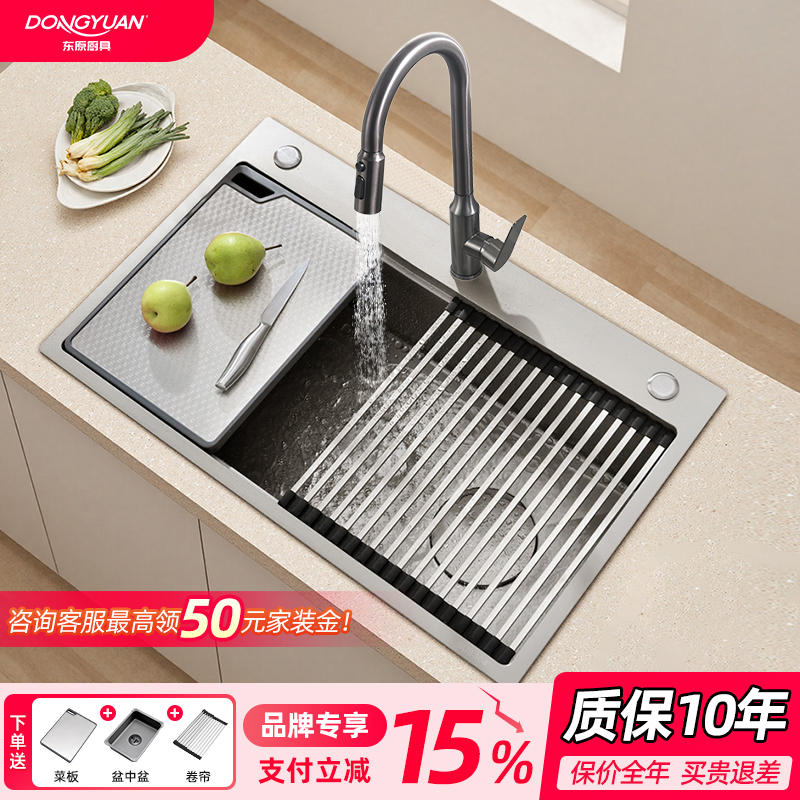 东原5MM加厚陨石纹不锈钢水槽