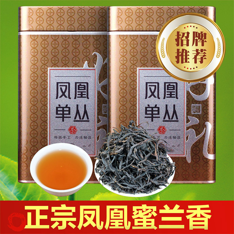 斌界乌龙茶凤凰单枞茶蜜兰香 广东潮州足火一级茶叶 500克礼盒装