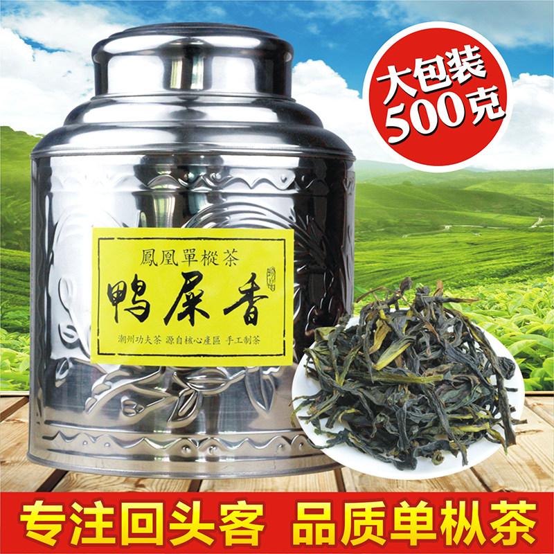 斌界鸭屎香凤凰单枞茶潮州凤凰单丛 高山鸭屎香乌岽单丛茶500g