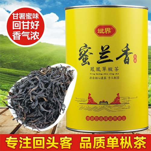 蜜兰香凤凰单枞茶斌界