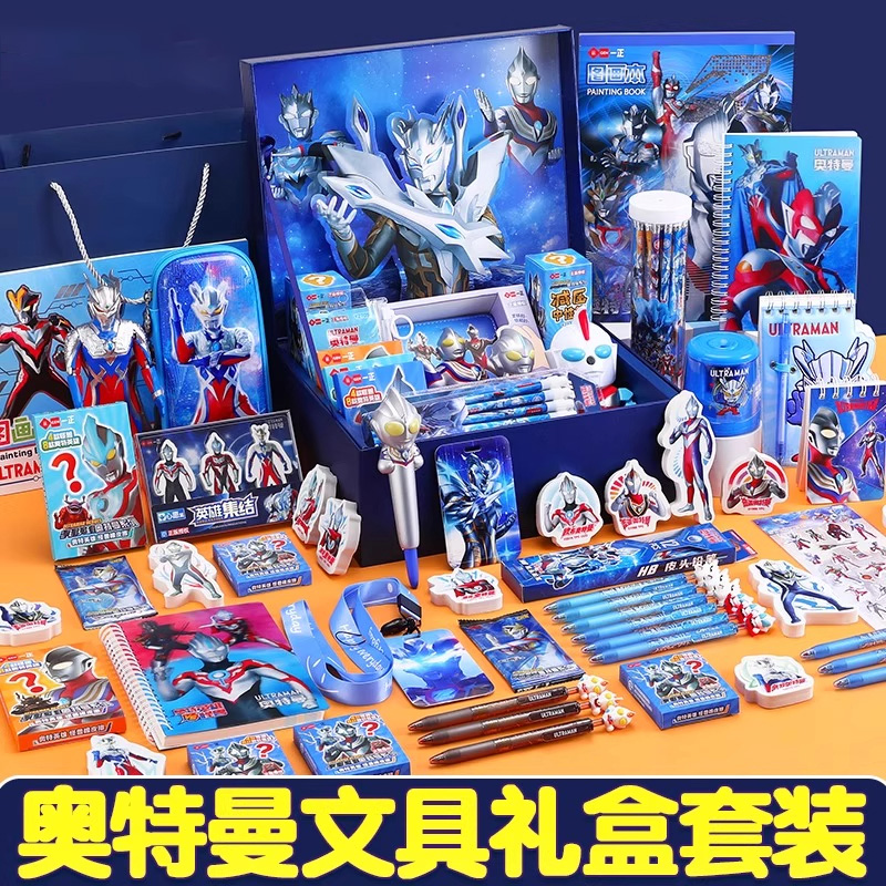 奥特曼文具套装礼盒学生开学必备