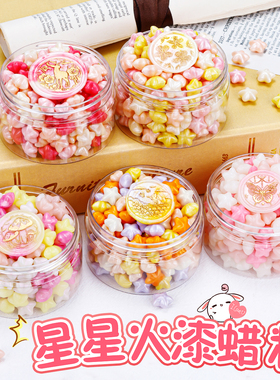 火漆印章蜡粒马卡龙色星星蜡粒套装果冻蜡混色珠光复古灌装儿童手工制作diy材料小女孩玩具可爱便宜火器腊粒